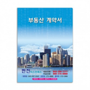 부동산 파일 독판 4매 0.2T