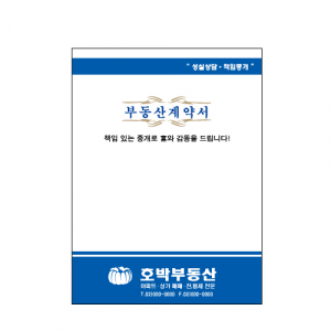 부동산 파일 기성 4매 0.2T, 1 청색