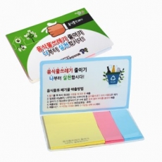 수첩형 접착메모지 (대- 064)