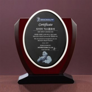 우드 상패 8) 260-1