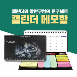 카렌다 달력 점착 메모함