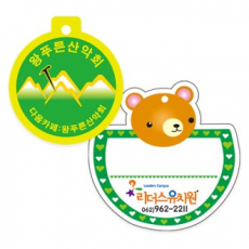 PP 표찰 명찰