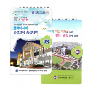 PP 핸디 수첩 (자석)