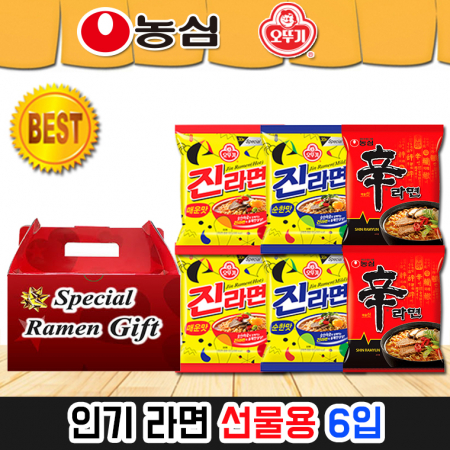 라면 종합 선물세트 (선물용 6입) #4