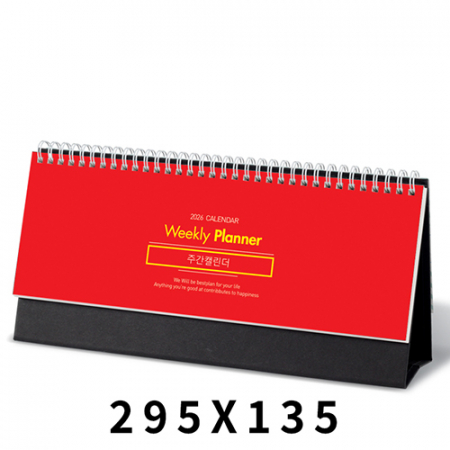 [탁상달력]주간캘린더 캘린더 카렌다 #3