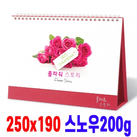 [탁상달력]플라워스토리 캘린더 카렌다 #2