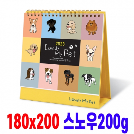 [탁상달력]러블리마이펫 캘린더 카렌다 #2