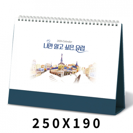 [탁상달력]나만알고싶은유럽 캘린더 카렌다 #2