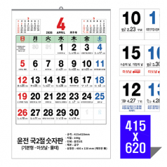 벽걸이 윤전 국2절 기본 이삿날 물때 달력
