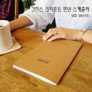 크라프트 만년 스터디 먼슬리 플래너