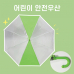 작은이미지: 키르히탁 55 안전 반사띠 우산, 안전우산, 발광우산, 초록우산 #3