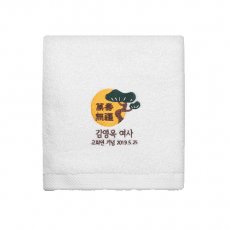 리빙코튼 만수무강 주문제작 호텔타올 170g