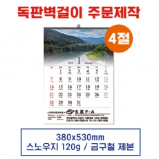 벽걸이 독판카렌다 달력 캘린더 주문제작(1)