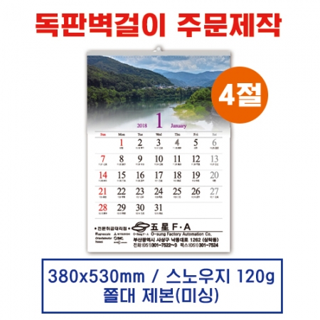 벽걸이 독판카렌다 달력 캘린더 주문제작(14) #2