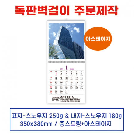 벽걸이 독판카렌다 달력 캘린더 주문제작(20) #2
