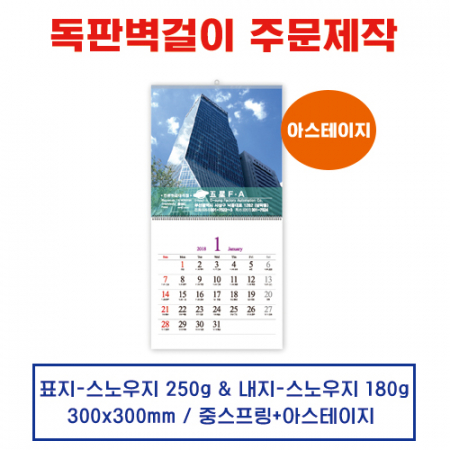 벽걸이 독판카렌다 달력 캘린더 주문제작(18) #2