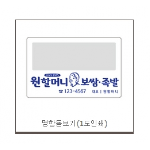 돋보기 명함 카드형