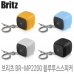 작은이미지: 브리츠 BR-MP2200 블루투스스피커 #2