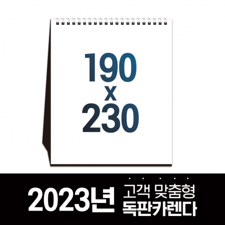 독판카렌다 스노우지 (삼각대190*230) (2) #2