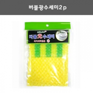 버블광 수세미 2P 주방 수세미. 설거지 용품