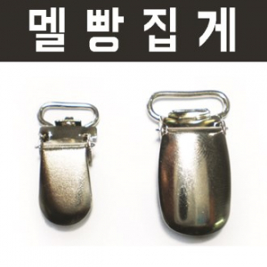 멜빵 집게 사원증 케이스 집게 사원증목걸이