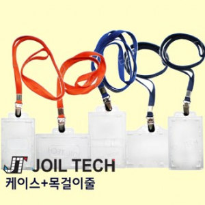 카드케이스 사원증 케이스 사원증목걸이