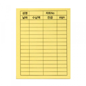 방문형 점착메모지 (100*150mm)