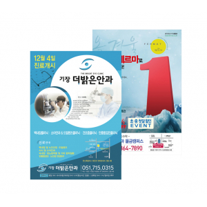 칼라 16절 단면- 양면 전단지