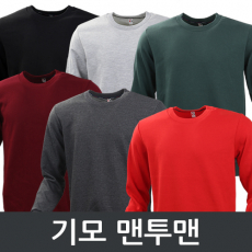 유니 기모 맨투맨
