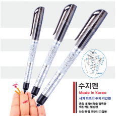 수지침펜 [국산] 0.7mm