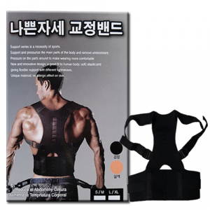 나쁜자세 교정 밴드 (허리벨트 허리지지대)