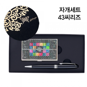 자3개HB세트 43씨리즈