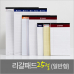 작은이미지: 리갈패드 절취 노트 25절 (일반형) #2