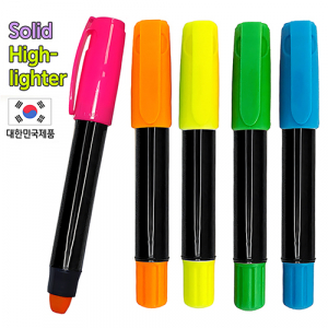 빅블랙고체 형광펜 // 국산