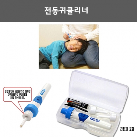 전동귀클리너/귀파개.귀이개.귀청소 #3