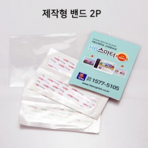 OPP 명함형 ( 제작형 밴드)