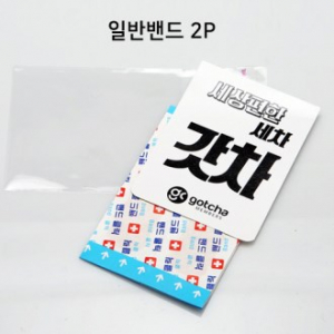 OPP 명함형 (일반 밴드)