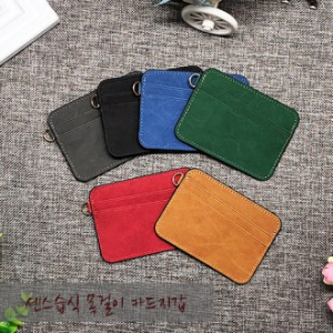 센스 습식 카드지갑