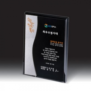 [상패] HB- 7378KS