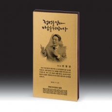 [상패] HB- 7386G