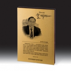 [상패] HB- 7385G