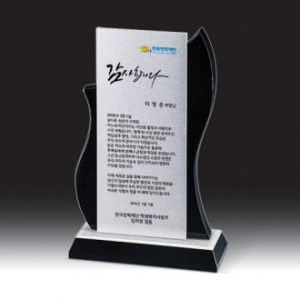 [상패] HB- 7381KS