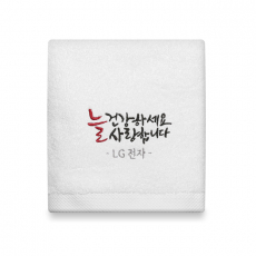 호텔수건 캘리 행사 주문제작 150g 타올