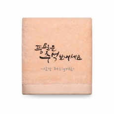 호텔수건 풍요로운 캘리 주문제작 150g 고급타올