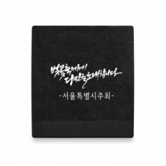 리빙코튼 호텔타올 캘리 주문제작 150g