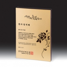 [상패] HB- 7388G