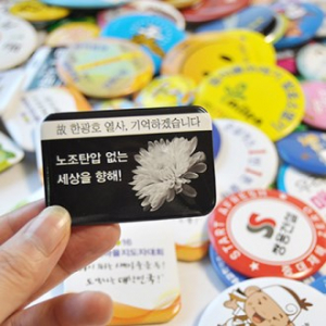 캠페인 버튼 사각 뺏지 40x60