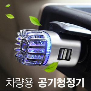 터치미 에어 차량용 공기청정기