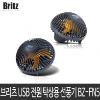 브리츠 USB 전원 탁상용 선풍기 BZ-FN5 Mushroom