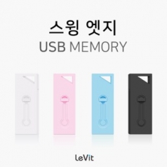 레빗 엣지 (EDGE) 스윙형 USB 메모리 (16GB)